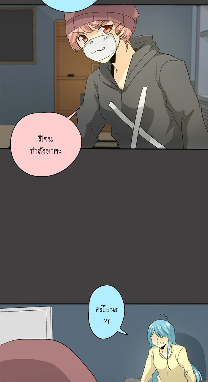 โรงเรียนเหนือมนุษย์ - หน้า 95