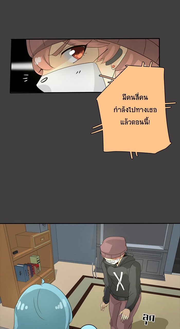 โรงเรียนเหนือมนุษย์ - หน้า 4