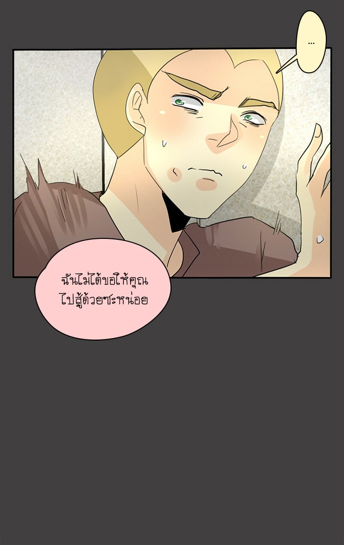 โรงเรียนเหนือมนุษย์ - หน้า 8
