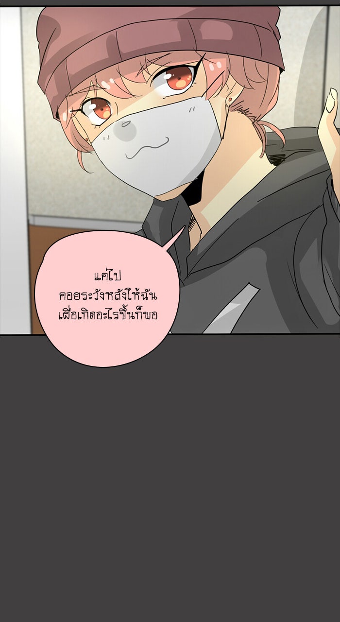 โรงเรียนเหนือมนุษย์ - หน้า 9