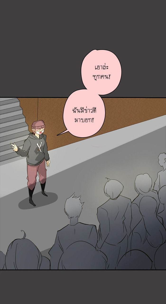 โรงเรียนเหนือมนุษย์ - หน้า 42