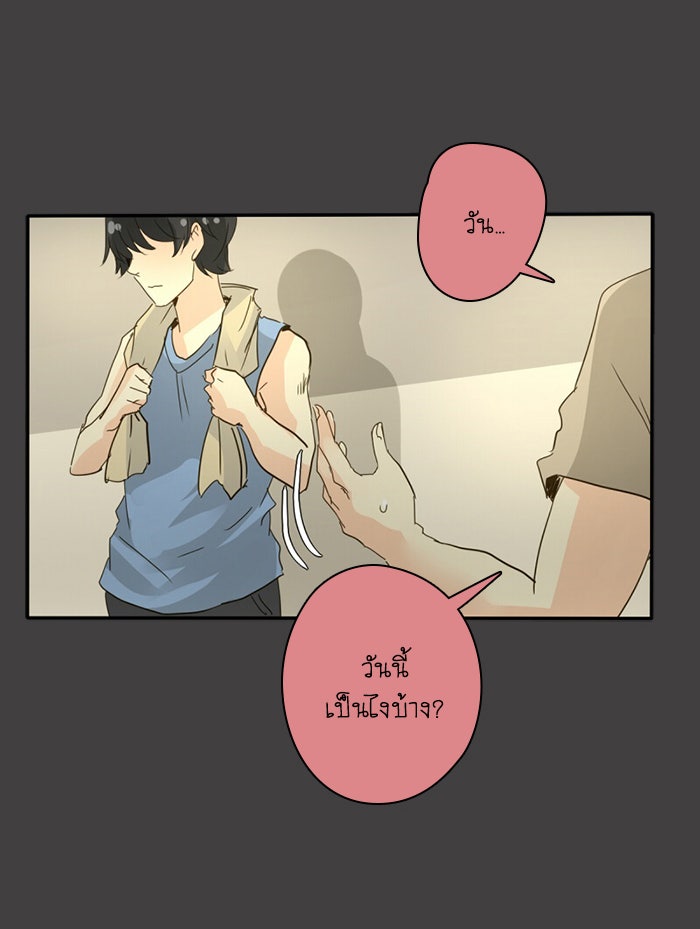 โรงเรียนเหนือมนุษย์ - หน้า 99