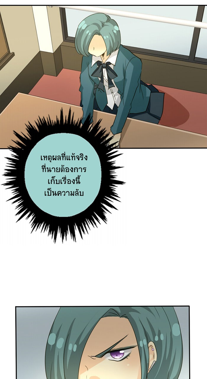 โรงเรียนเหนือมนุษย์ - หน้า 46