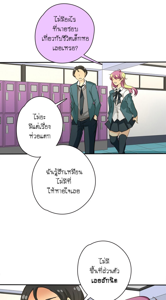 โรงเรียนเหนือมนุษย์ - หน้า 63