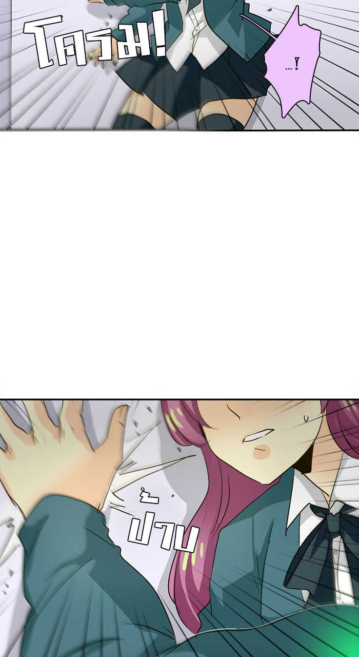 โรงเรียนเหนือมนุษย์ - หน้า 53