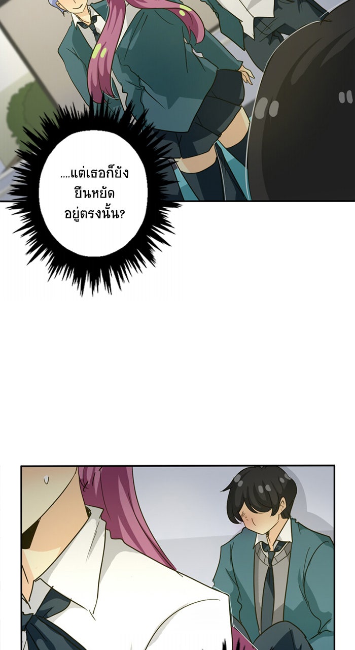 โรงเรียนเหนือมนุษย์ - หน้า 82