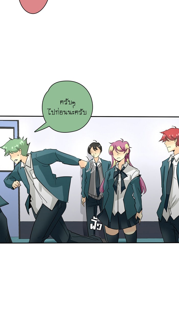 โรงเรียนเหนือมนุษย์ - หน้า 11