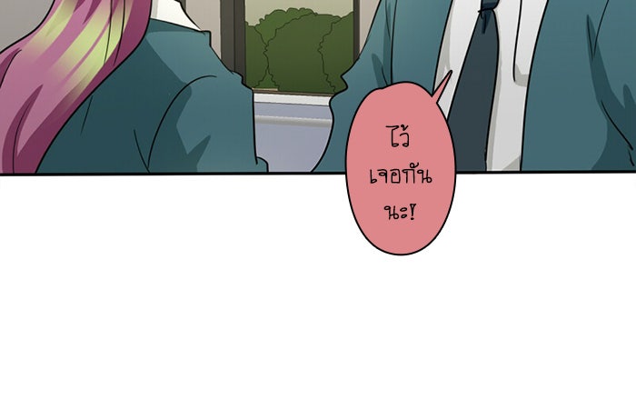 โรงเรียนเหนือมนุษย์ - หน้า 24