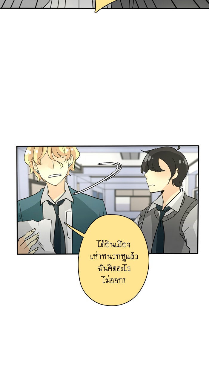 โรงเรียนเหนือมนุษย์ - หน้า 97