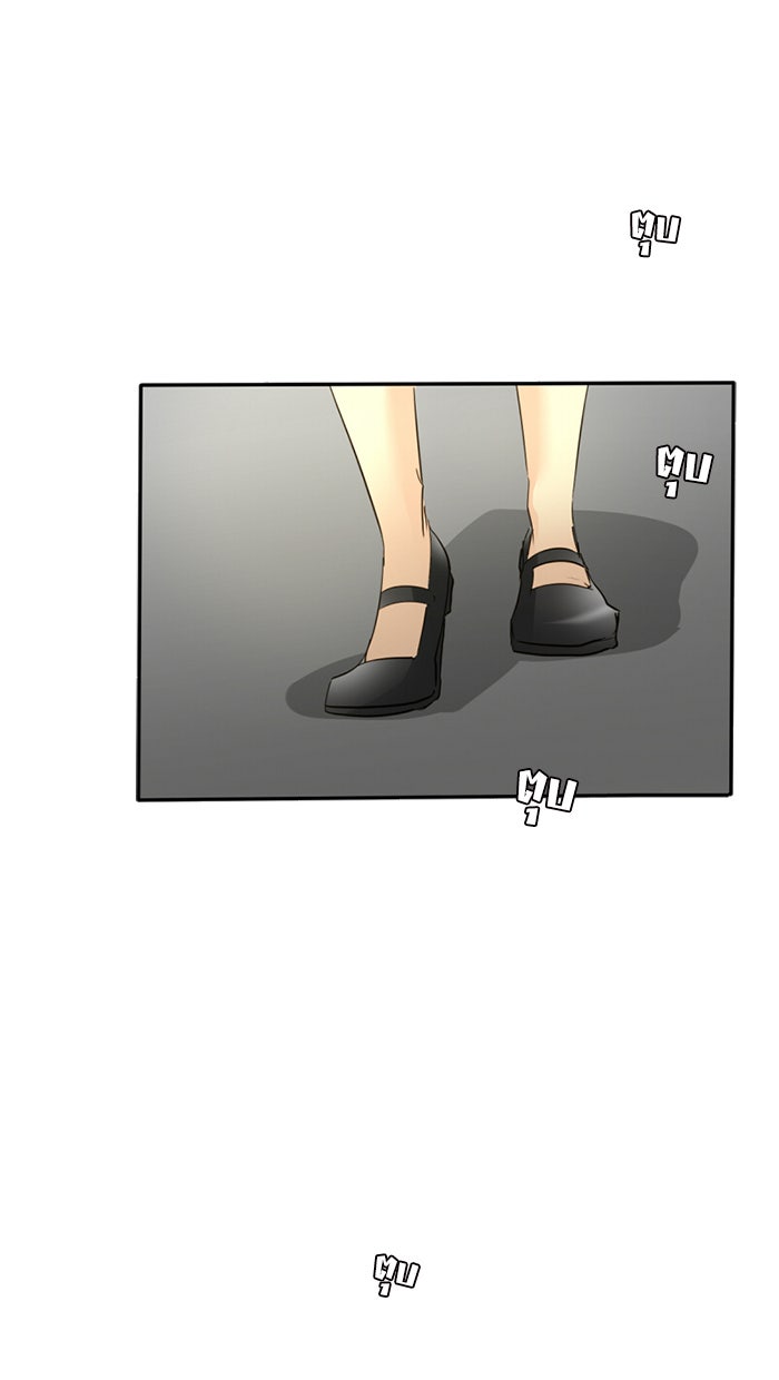 โรงเรียนเหนือมนุษย์ - หน้า 1