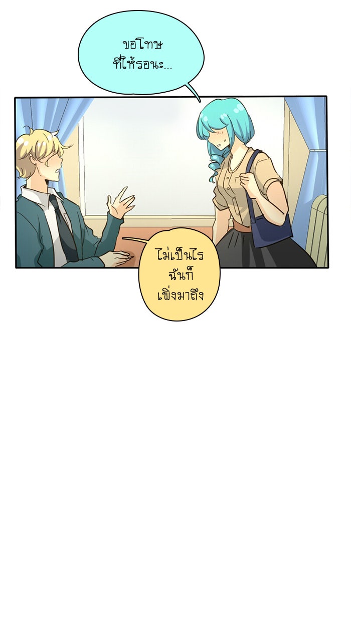 โรงเรียนเหนือมนุษย์ - หน้า 10