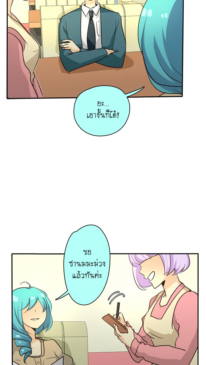 โรงเรียนเหนือมนุษย์ - หน้า 13