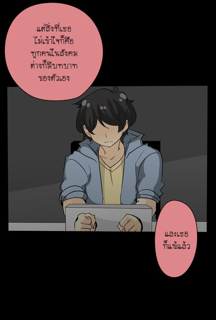 โรงเรียนเหนือมนุษย์ - หน้า 19