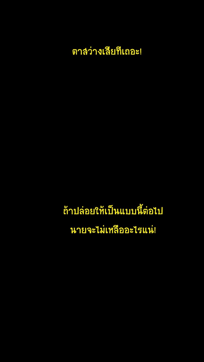 โรงเรียนเหนือมนุษย์ - หน้า 11