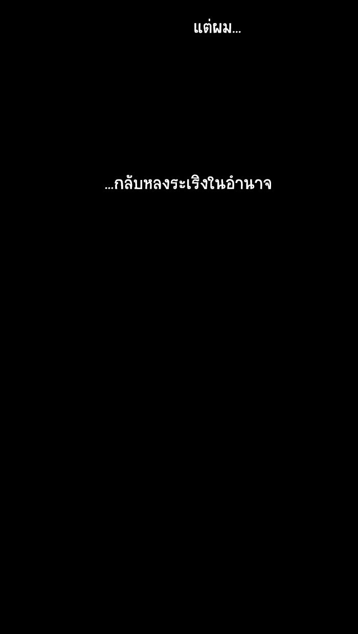 โรงเรียนเหนือมนุษย์ - หน้า 110