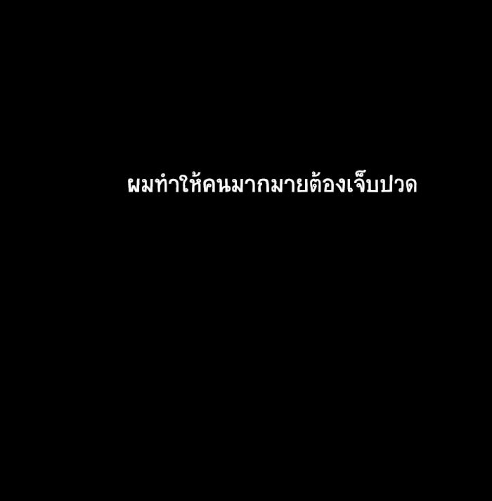 โรงเรียนเหนือมนุษย์ - หน้า 114