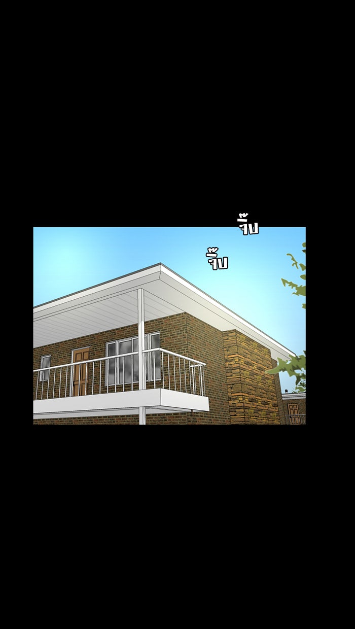 โรงเรียนเหนือมนุษย์ - หน้า 118