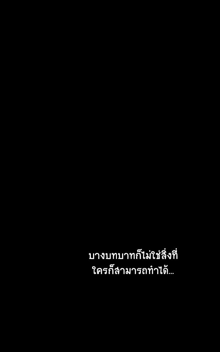 โรงเรียนเหนือมนุษย์ - หน้า 123