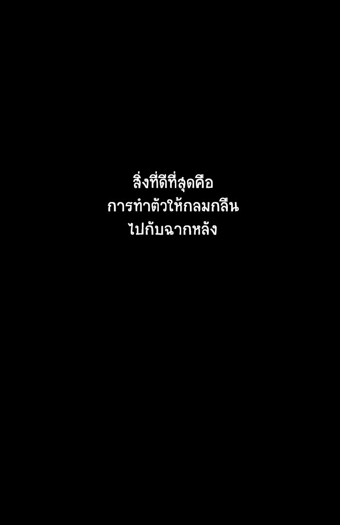 โรงเรียนเหนือมนุษย์ - หน้า 134
