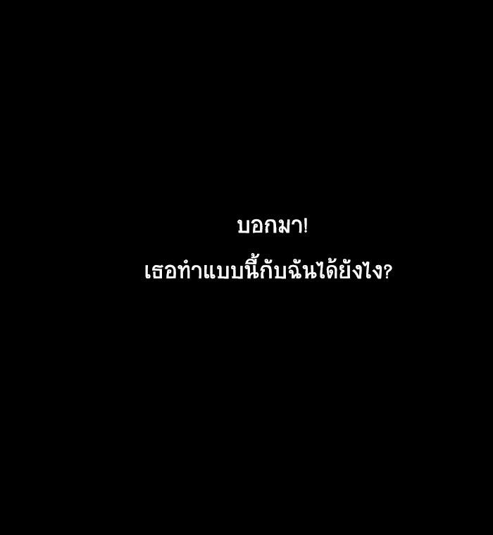 โรงเรียนเหนือมนุษย์ - หน้า 16