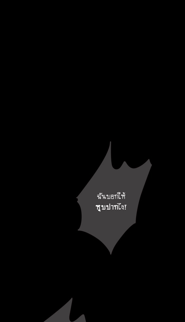 โรงเรียนเหนือมนุษย์ - หน้า 27