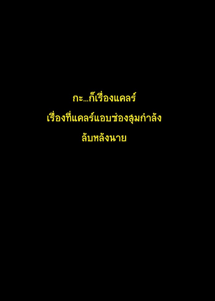 โรงเรียนเหนือมนุษย์ - หน้า 4