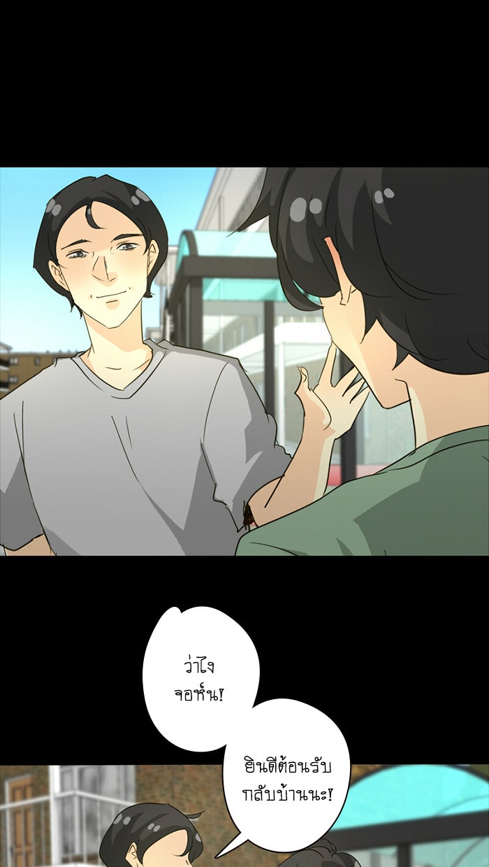 โรงเรียนเหนือมนุษย์ - หน้า 65