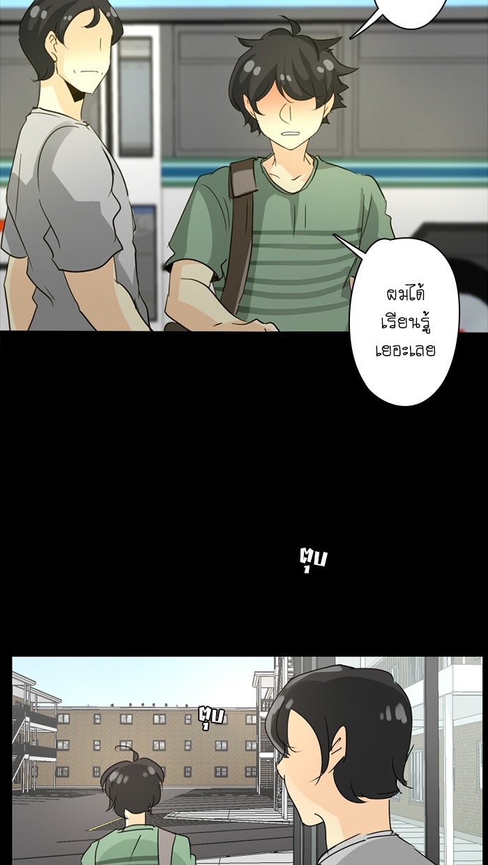 โรงเรียนเหนือมนุษย์ - หน้า 68