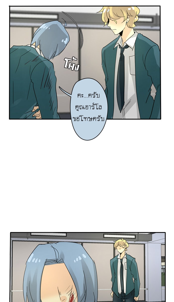 โรงเรียนเหนือมนุษย์ - หน้า 74