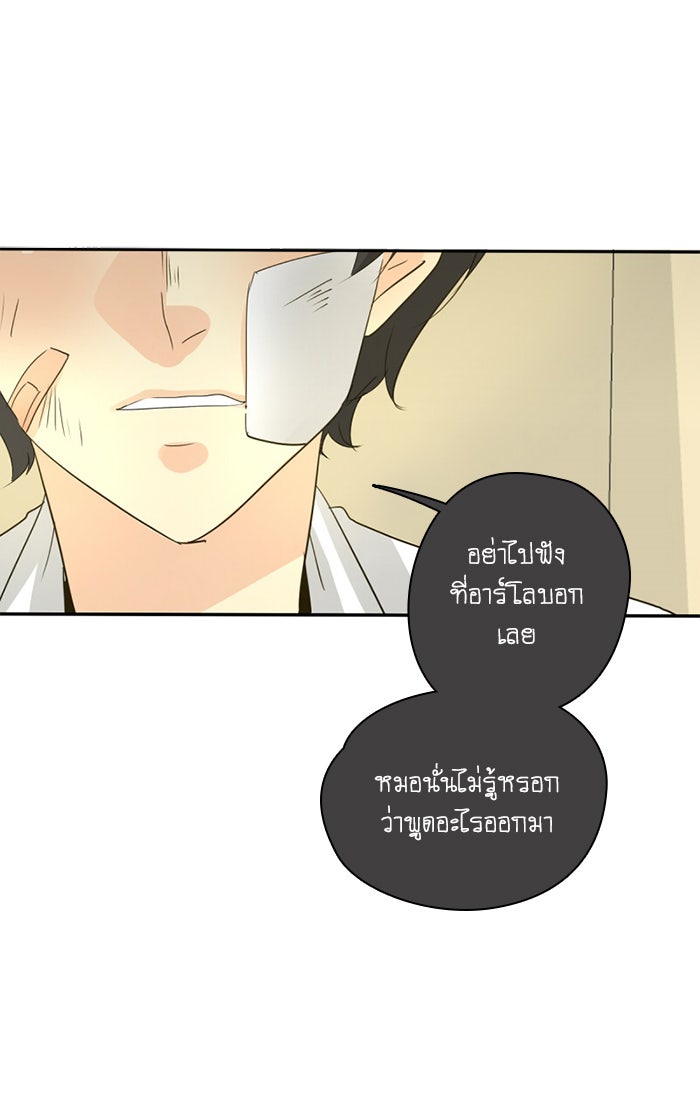 โรงเรียนเหนือมนุษย์ - หน้า 11