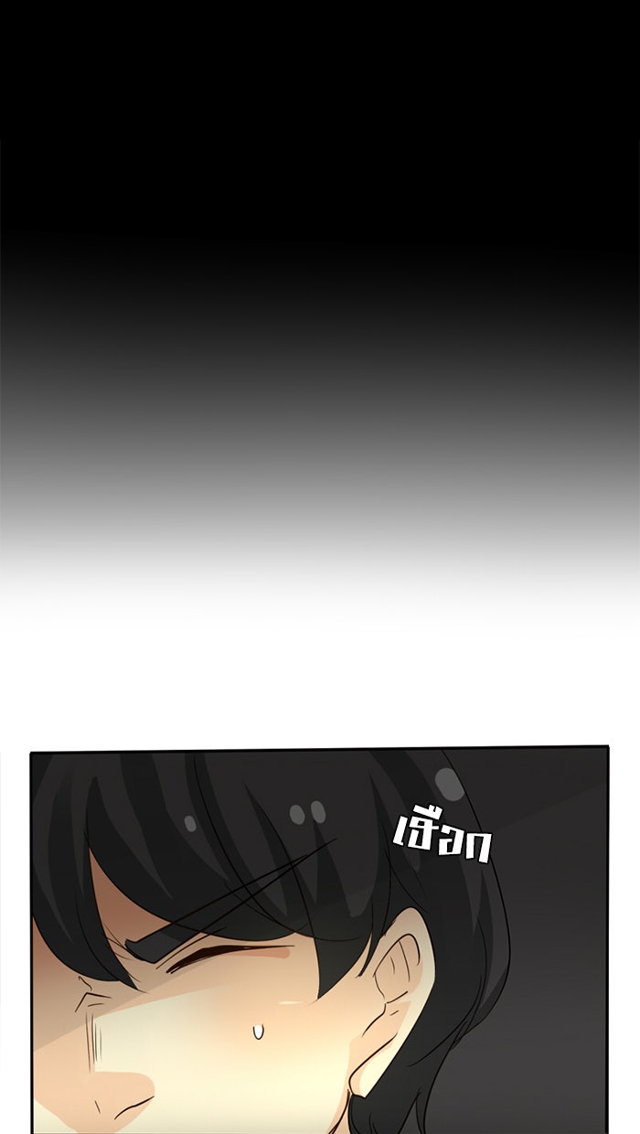 โรงเรียนเหนือมนุษย์ - หน้า 66