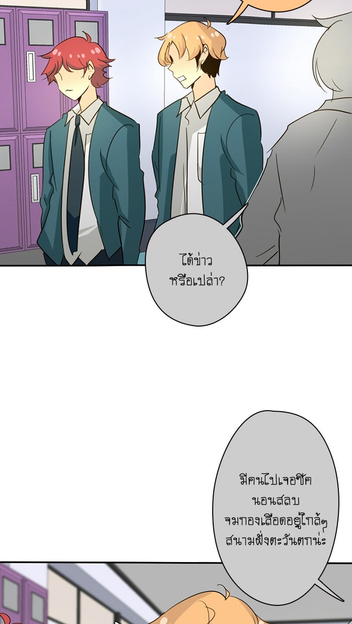 โรงเรียนเหนือมนุษย์ - หน้า 3