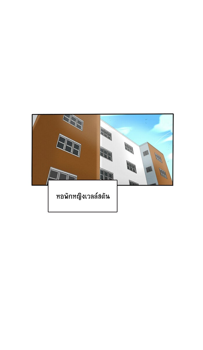โรงเรียนเหนือมนุษย์ - หน้า 1