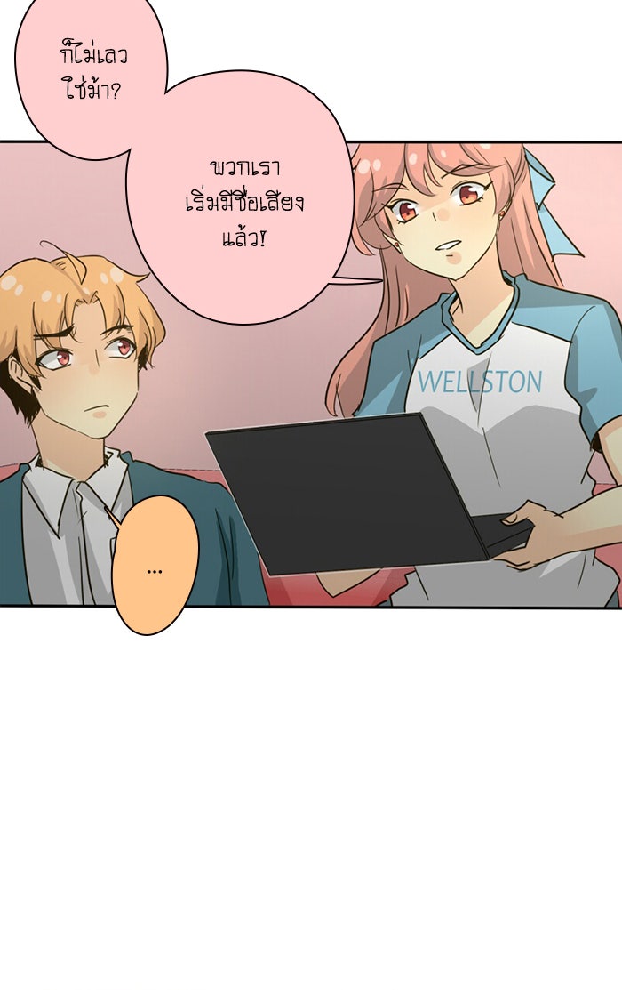โรงเรียนเหนือมนุษย์ - หน้า 17