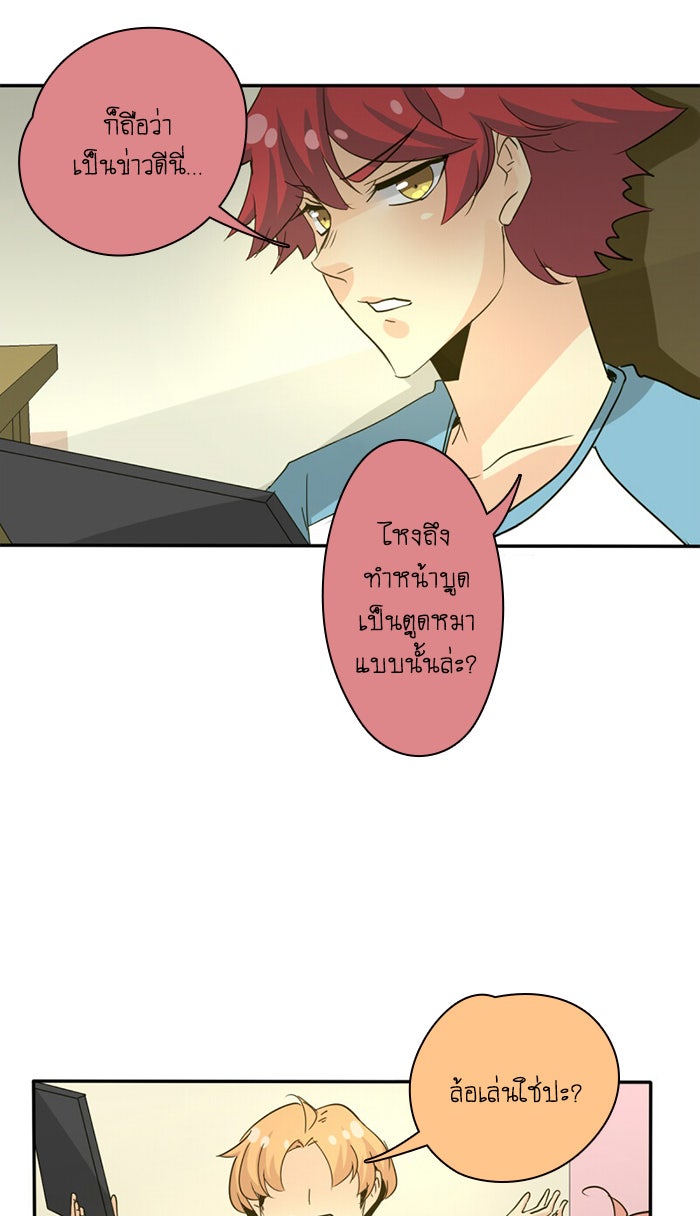โรงเรียนเหนือมนุษย์ - หน้า 4