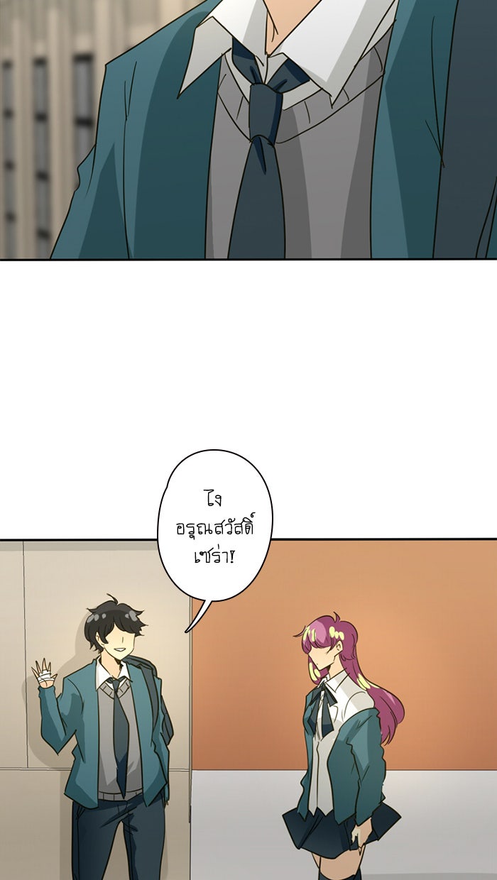 โรงเรียนเหนือมนุษย์ - หน้า 43