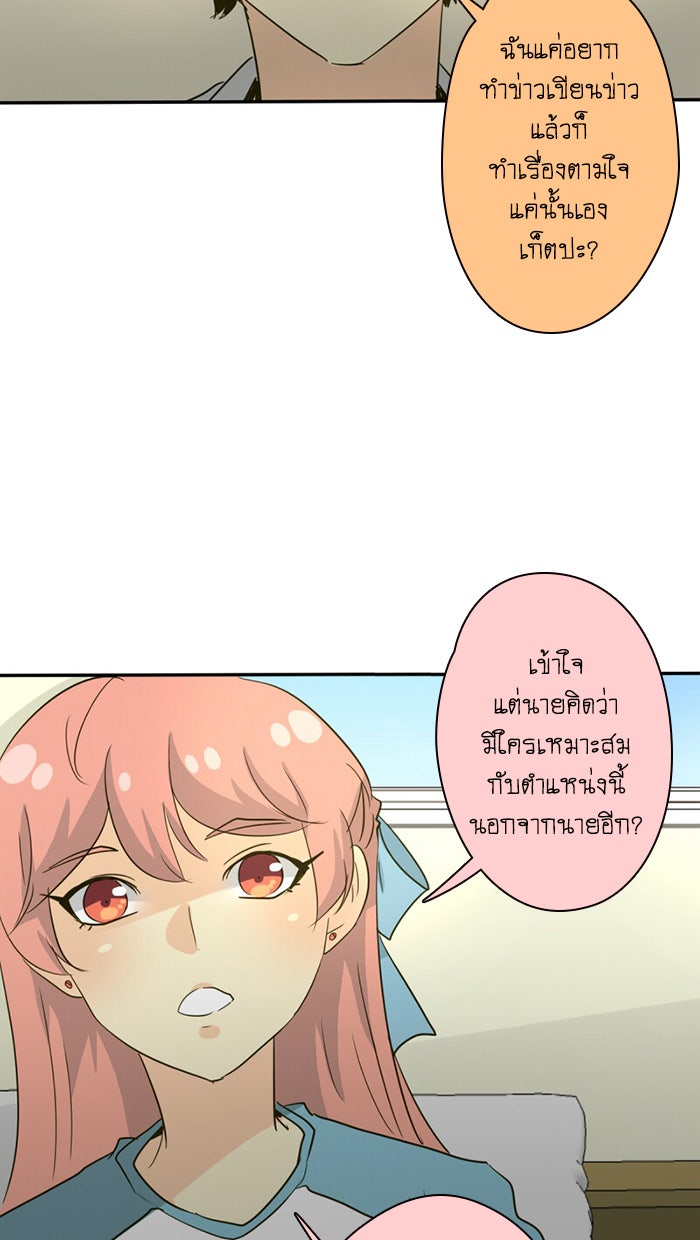 โรงเรียนเหนือมนุษย์ - หน้า 6