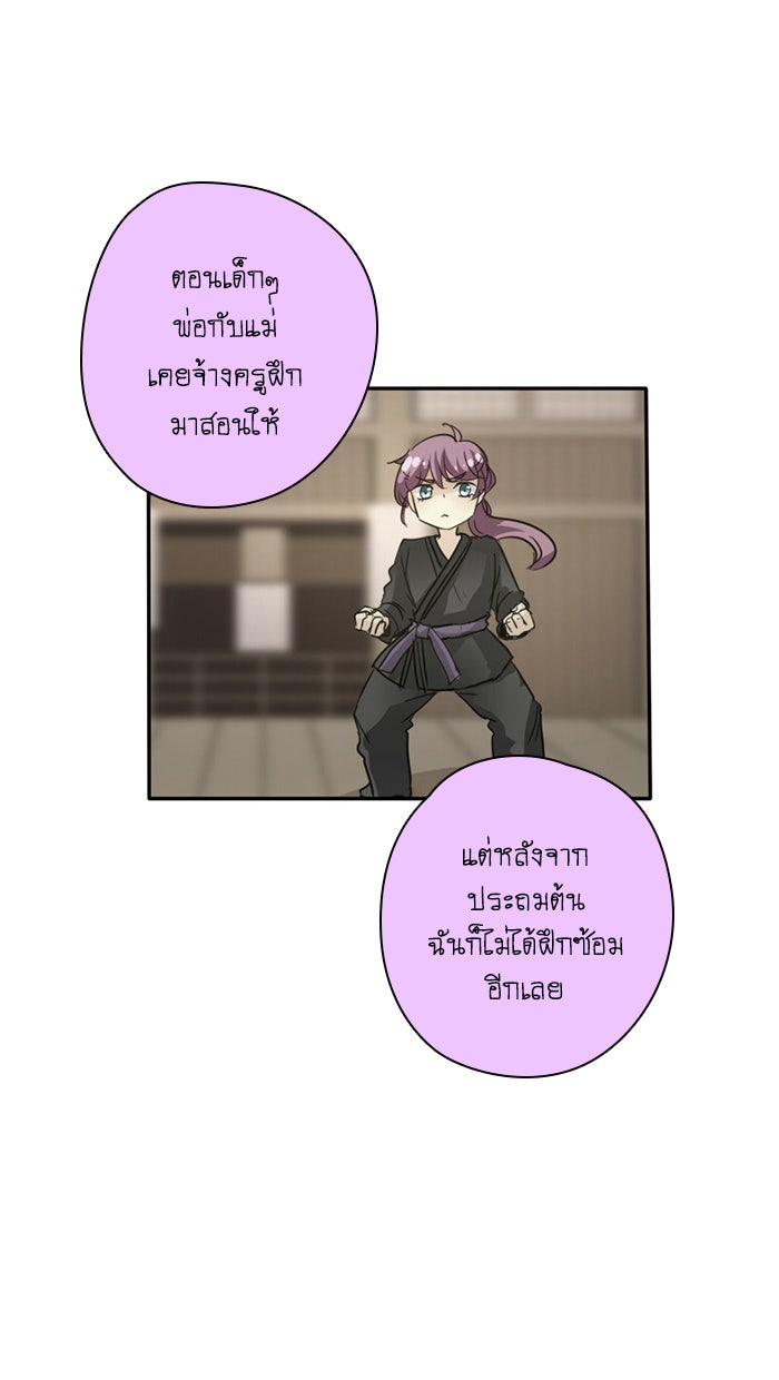 โรงเรียนเหนือมนุษย์ - หน้า 63