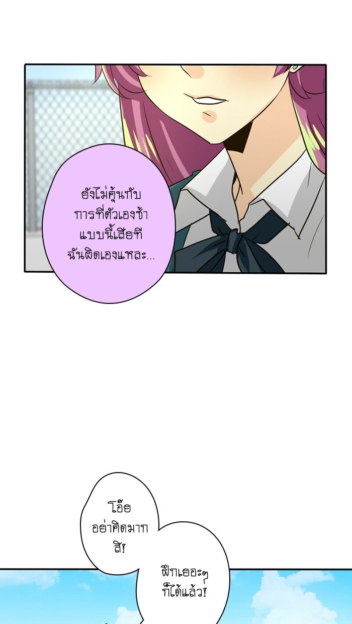 โรงเรียนเหนือมนุษย์ - หน้า 11