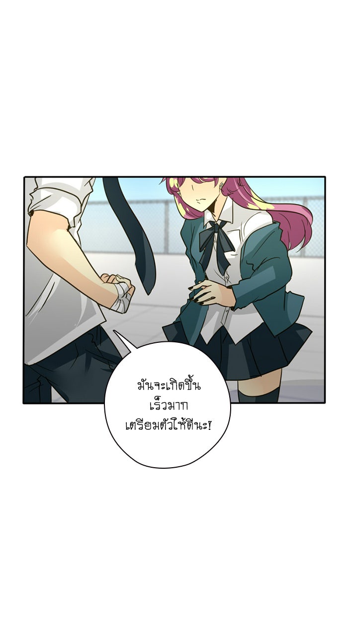โรงเรียนเหนือมนุษย์ - หน้า 3