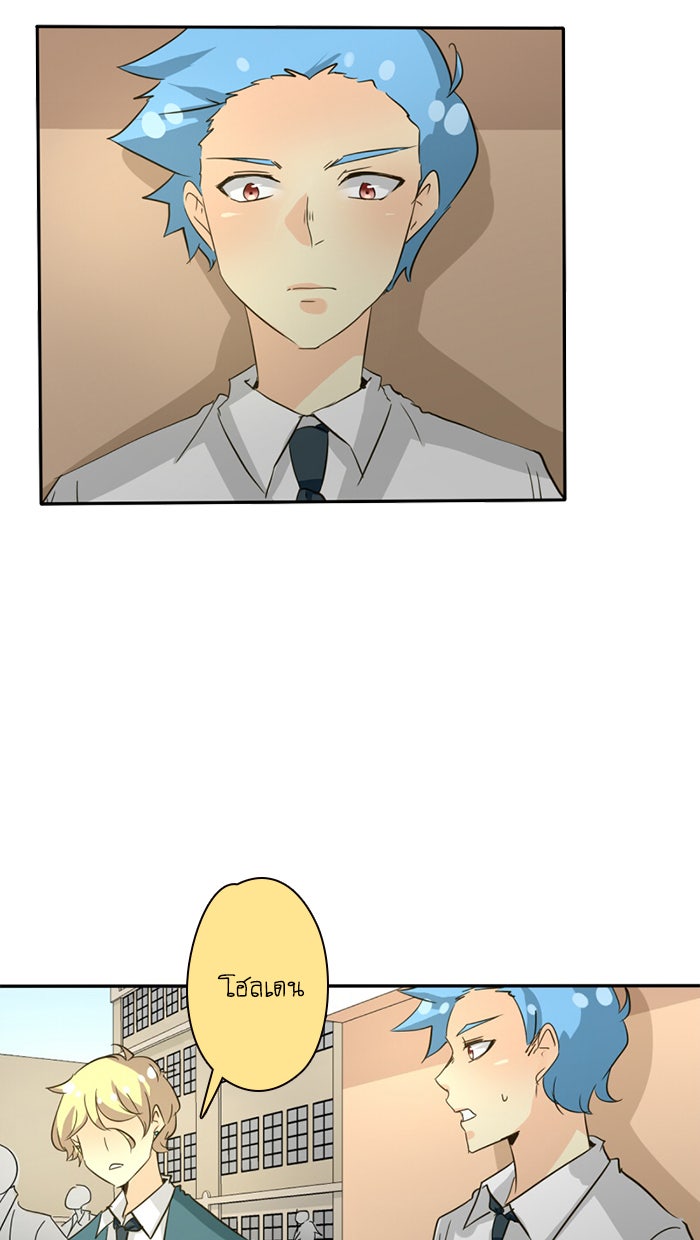 โรงเรียนเหนือมนุษย์ - หน้า 3