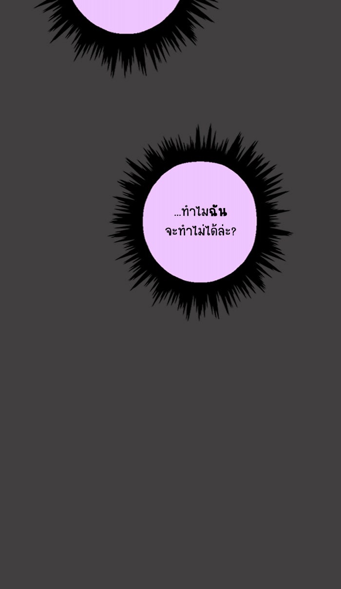 โรงเรียนเหนือมนุษย์ - หน้า 42