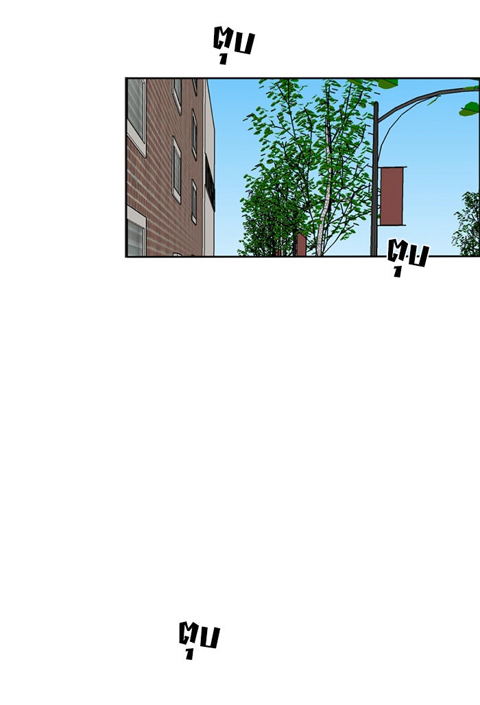 โรงเรียนเหนือมนุษย์ - หน้า 7