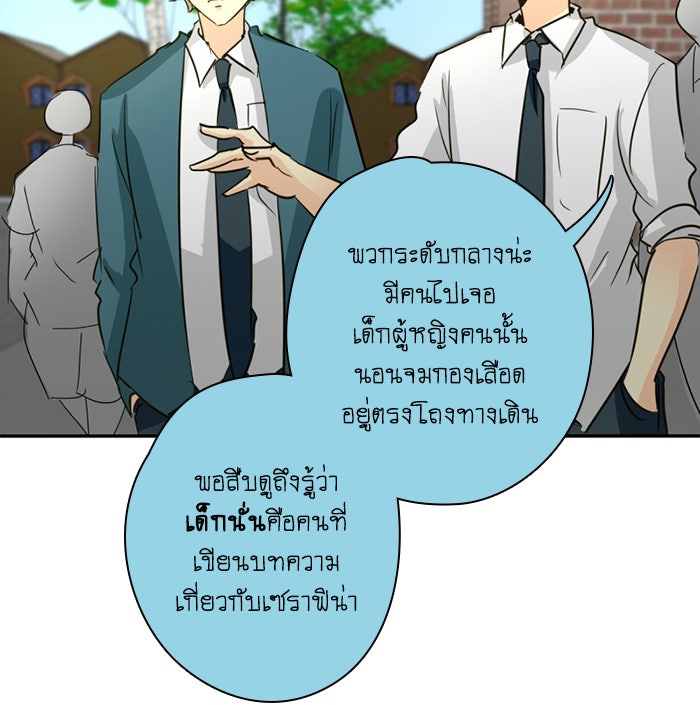 โรงเรียนเหนือมนุษย์ - หน้า 9