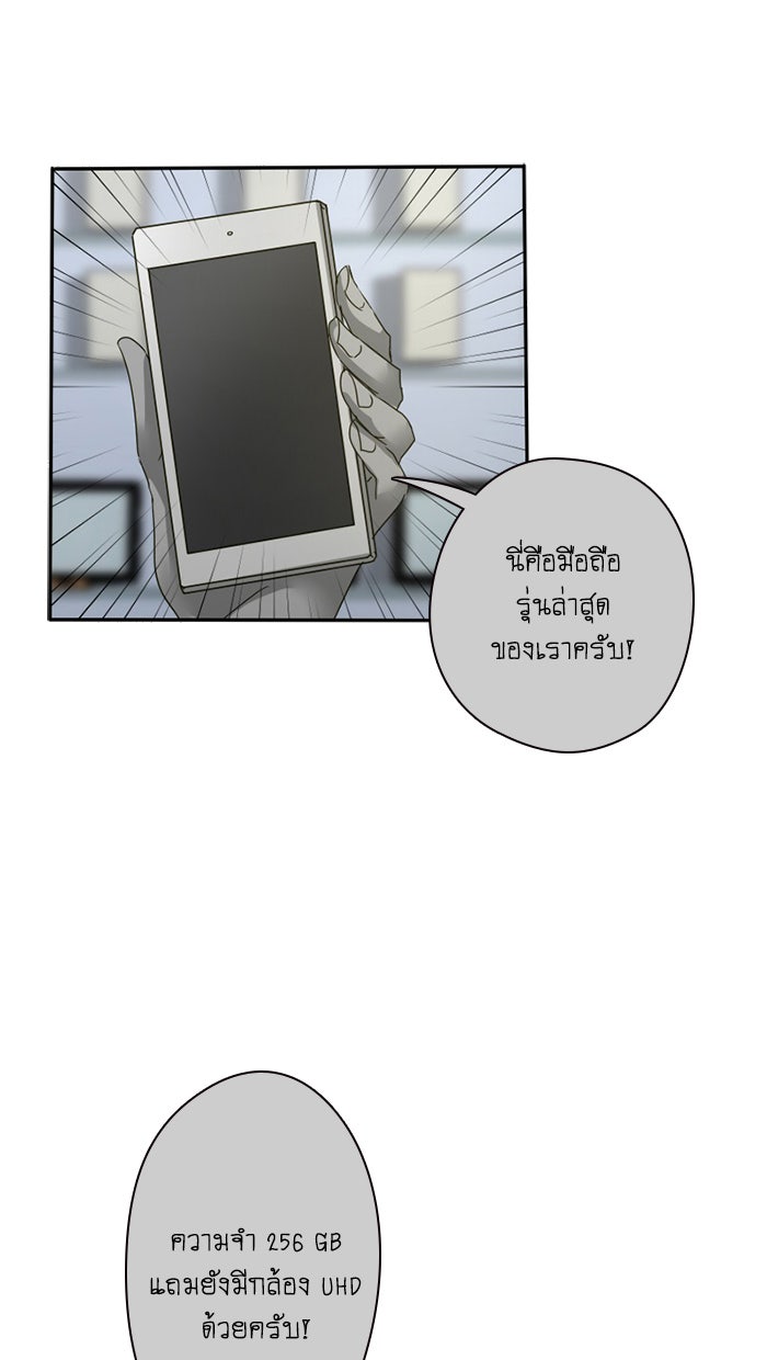 โรงเรียนเหนือมนุษย์ - หน้า 12