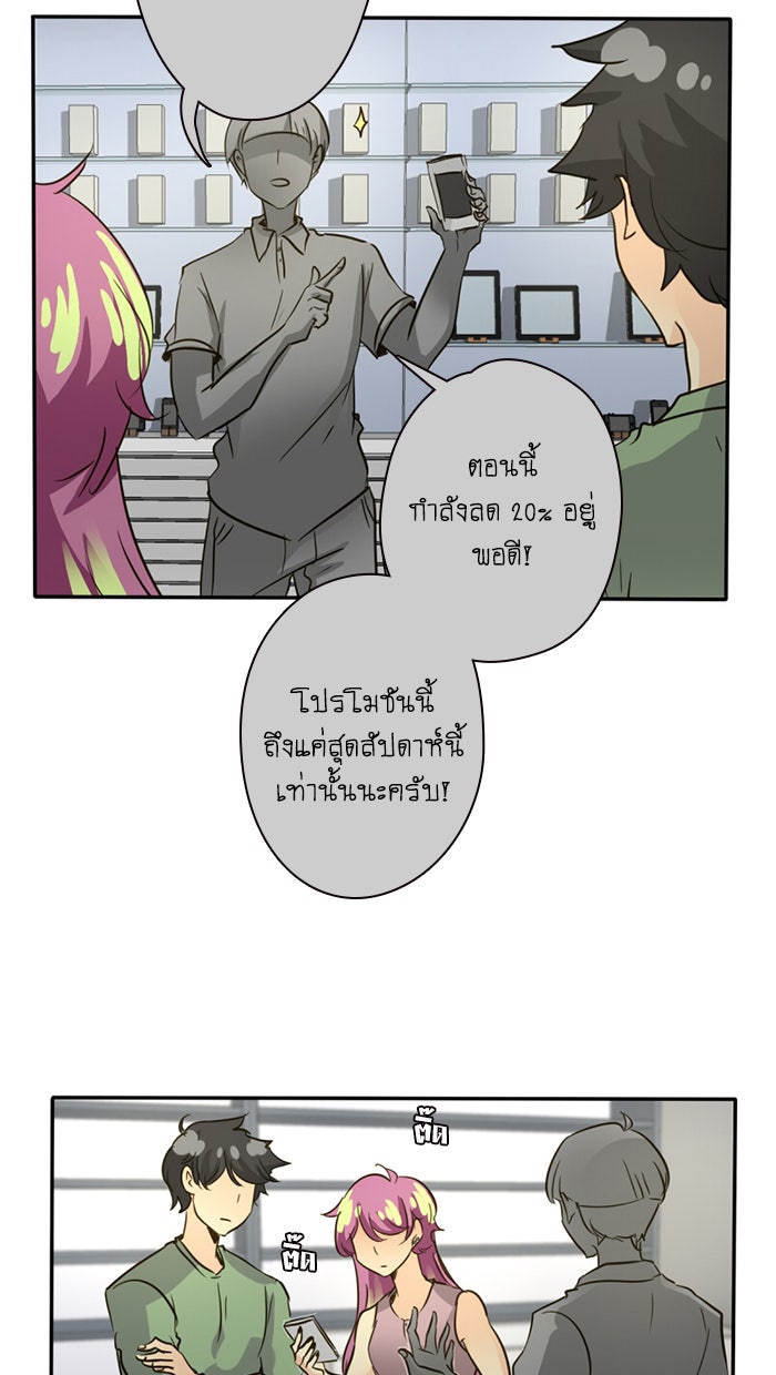 โรงเรียนเหนือมนุษย์ - หน้า 13
