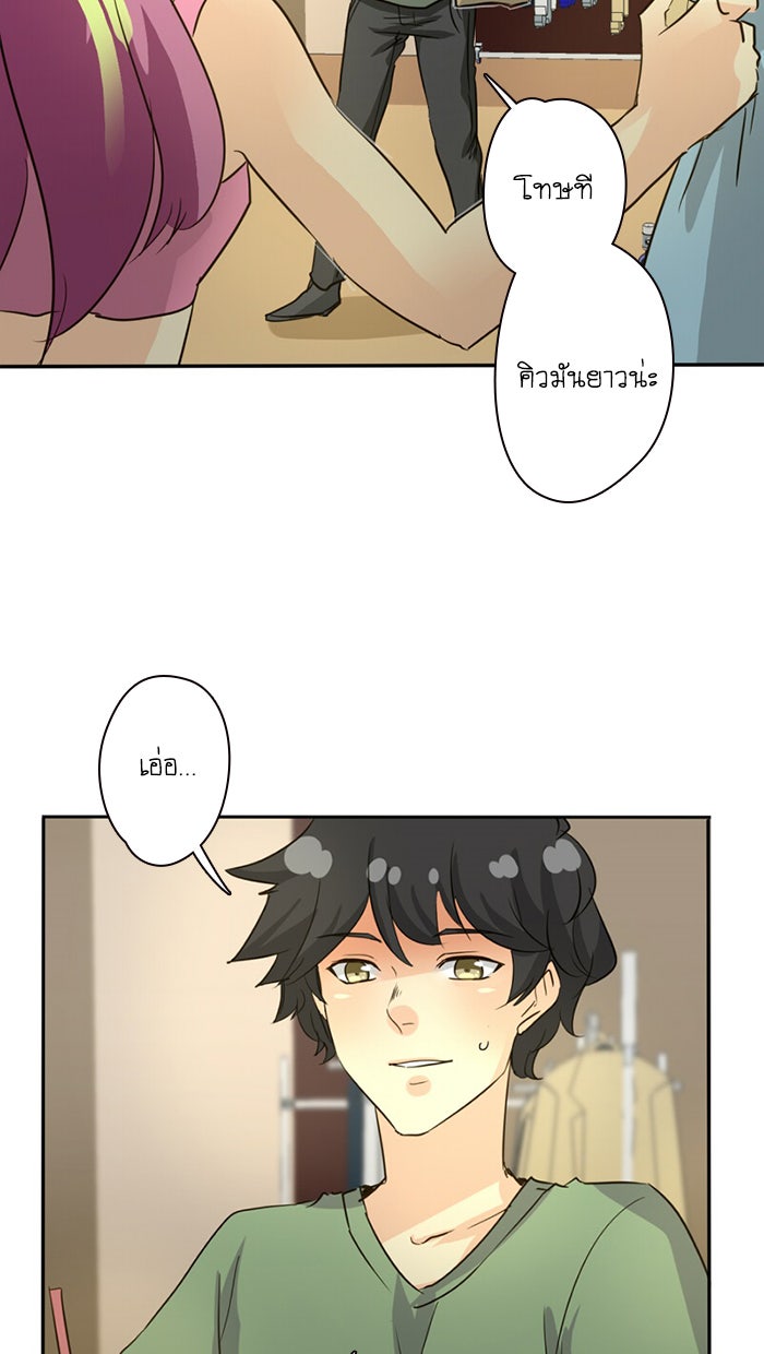 โรงเรียนเหนือมนุษย์ - หน้า 43