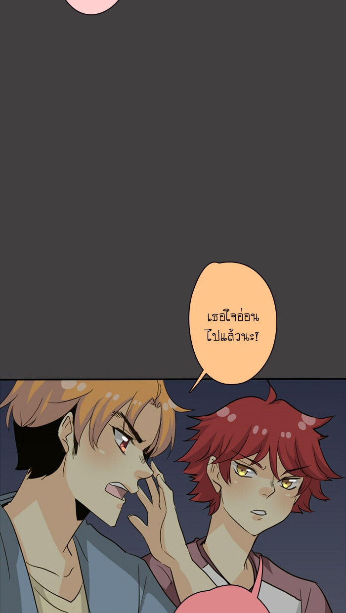 โรงเรียนเหนือมนุษย์ - หน้า 66