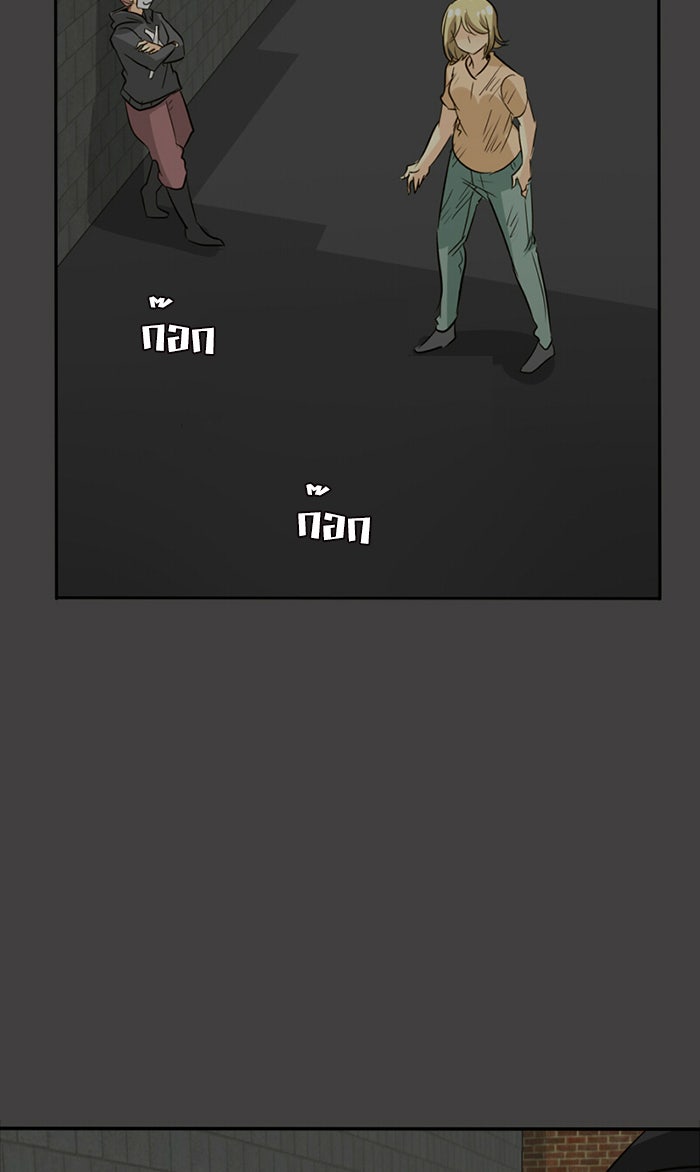 โรงเรียนเหนือมนุษย์ - หน้า 81