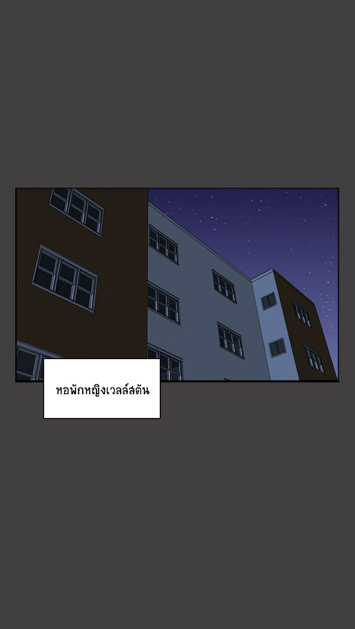 โรงเรียนเหนือมนุษย์ - หน้า 1